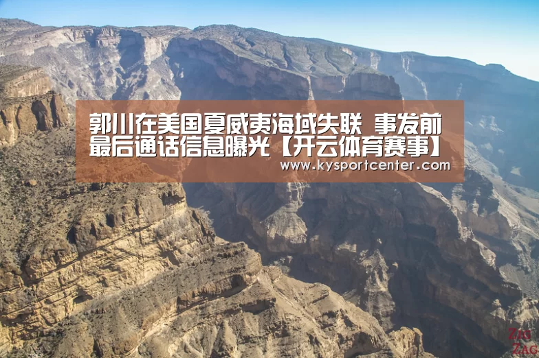 开云体育官方入口