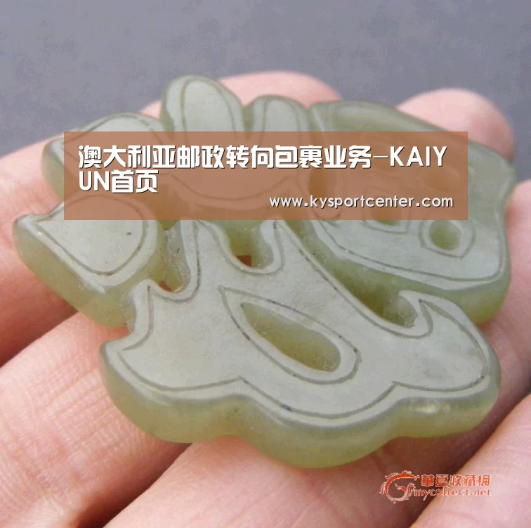 澳大利亚邮政转向包裹业务-KAIYUN首页(图2) 开云比分
