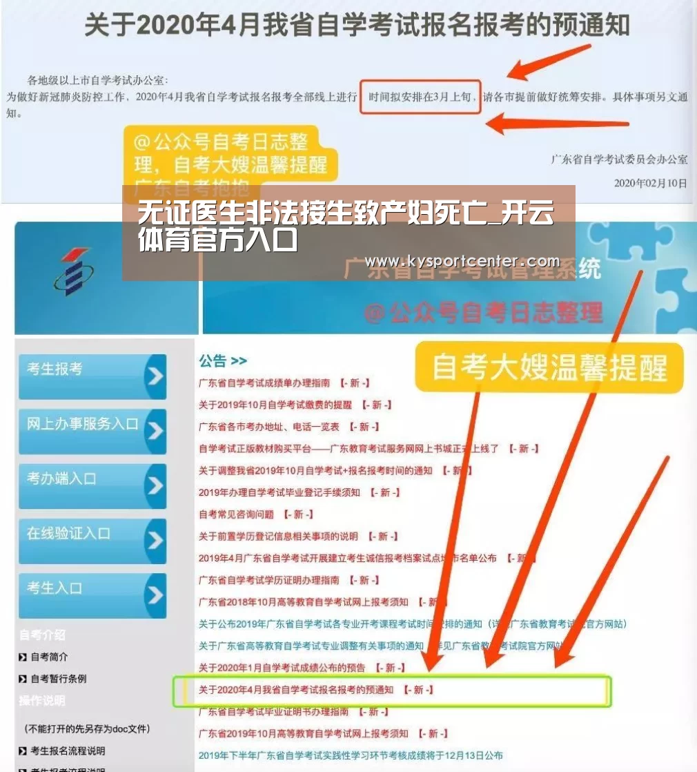 无证医生非法接生致产妇死亡_开云体育官方入口(图4) 开云比分