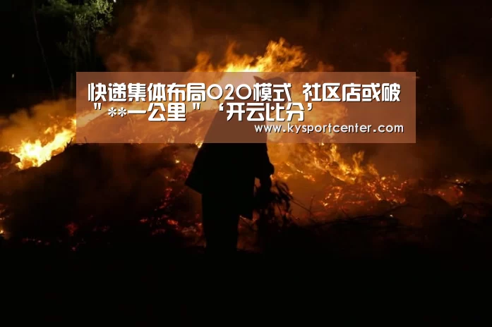 开云体育赛事