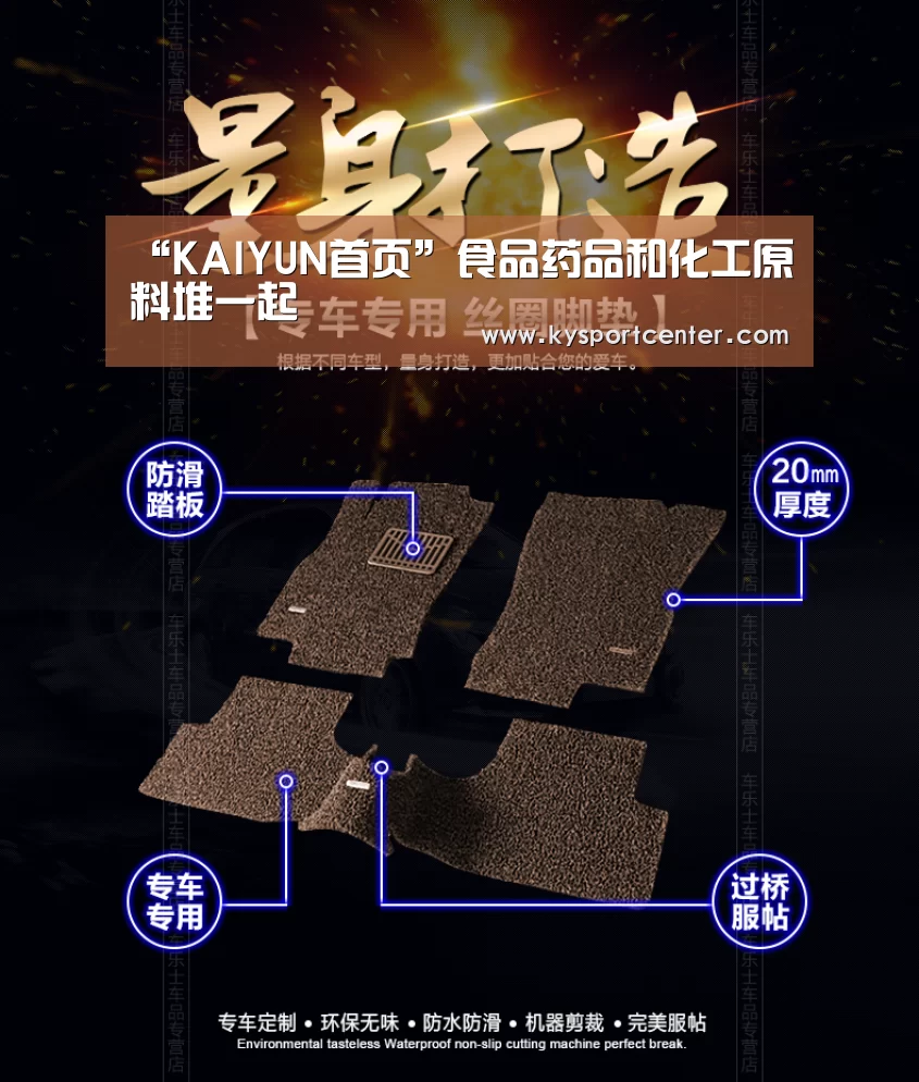 开云体育赛事