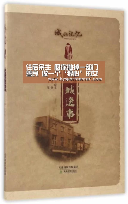 往后余生 愿你抛掉一部门善良 做一个‘狠心’的女人-KAIYUN首页(图1) 开云体育官方入口