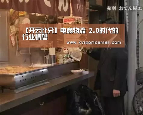 开云比分