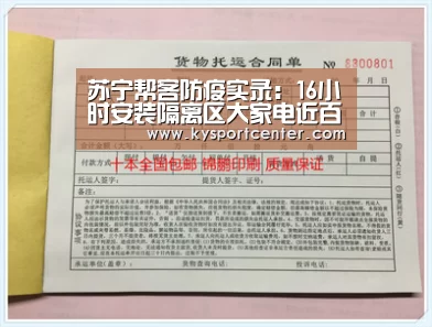 苏宁帮客防疫实录:16小时安装隔离区大家电近百台|开云体育赛事(图1) 开云体育赛事