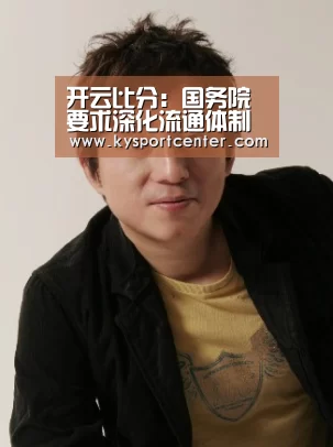 开云比分