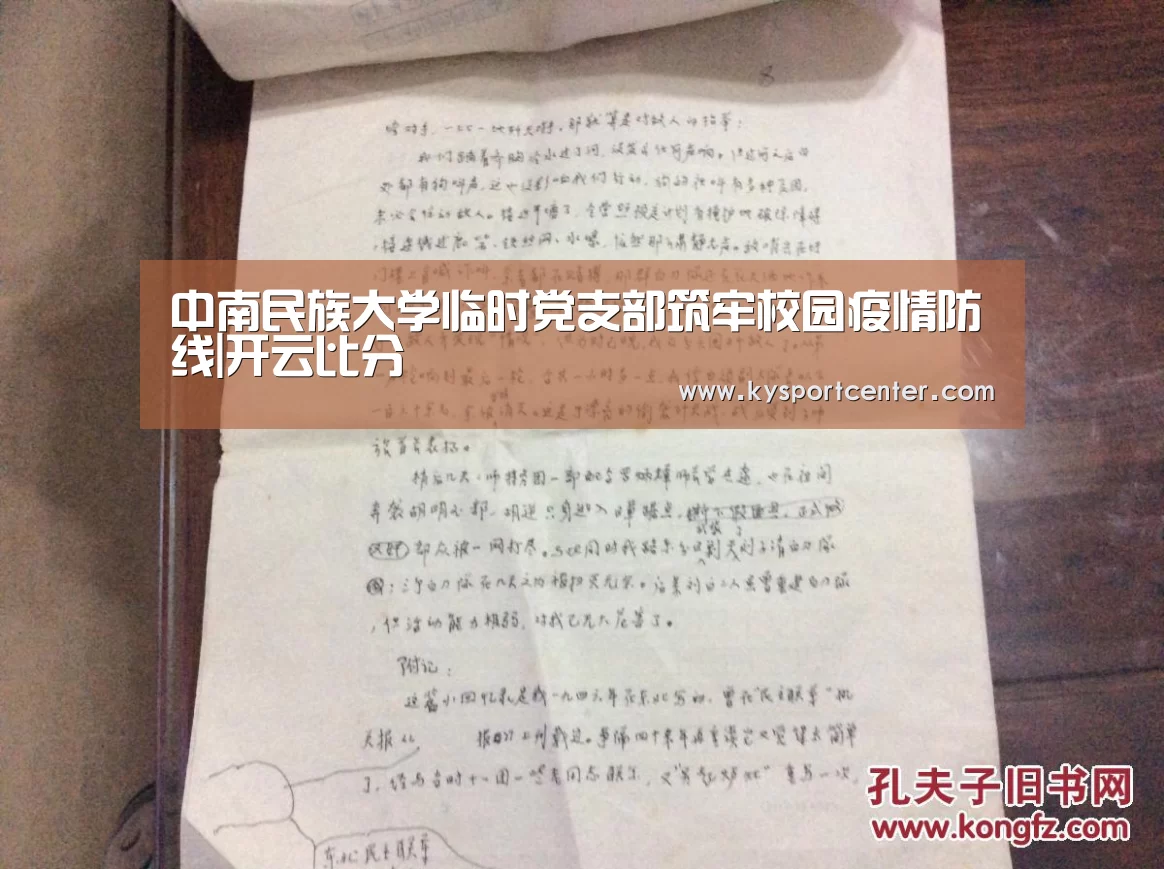 开云比分