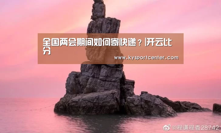 开云体育赛事