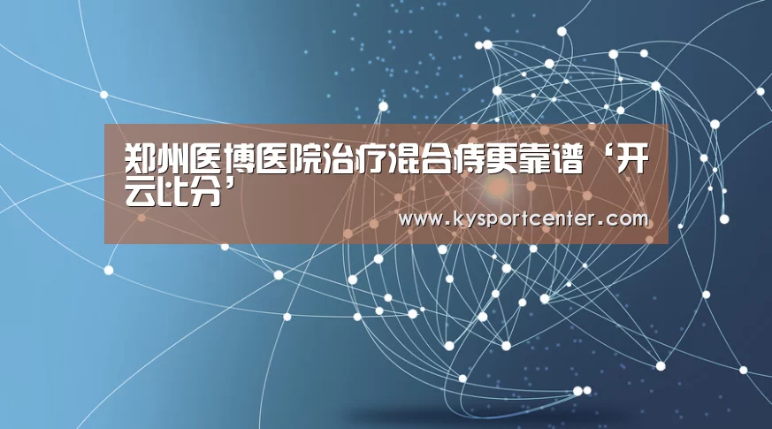 开云体育官方入口