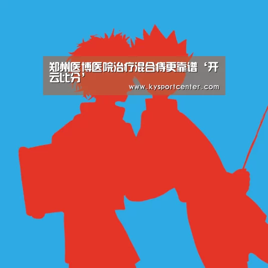 开云体育赛事