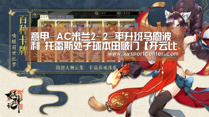 开云体育赛事